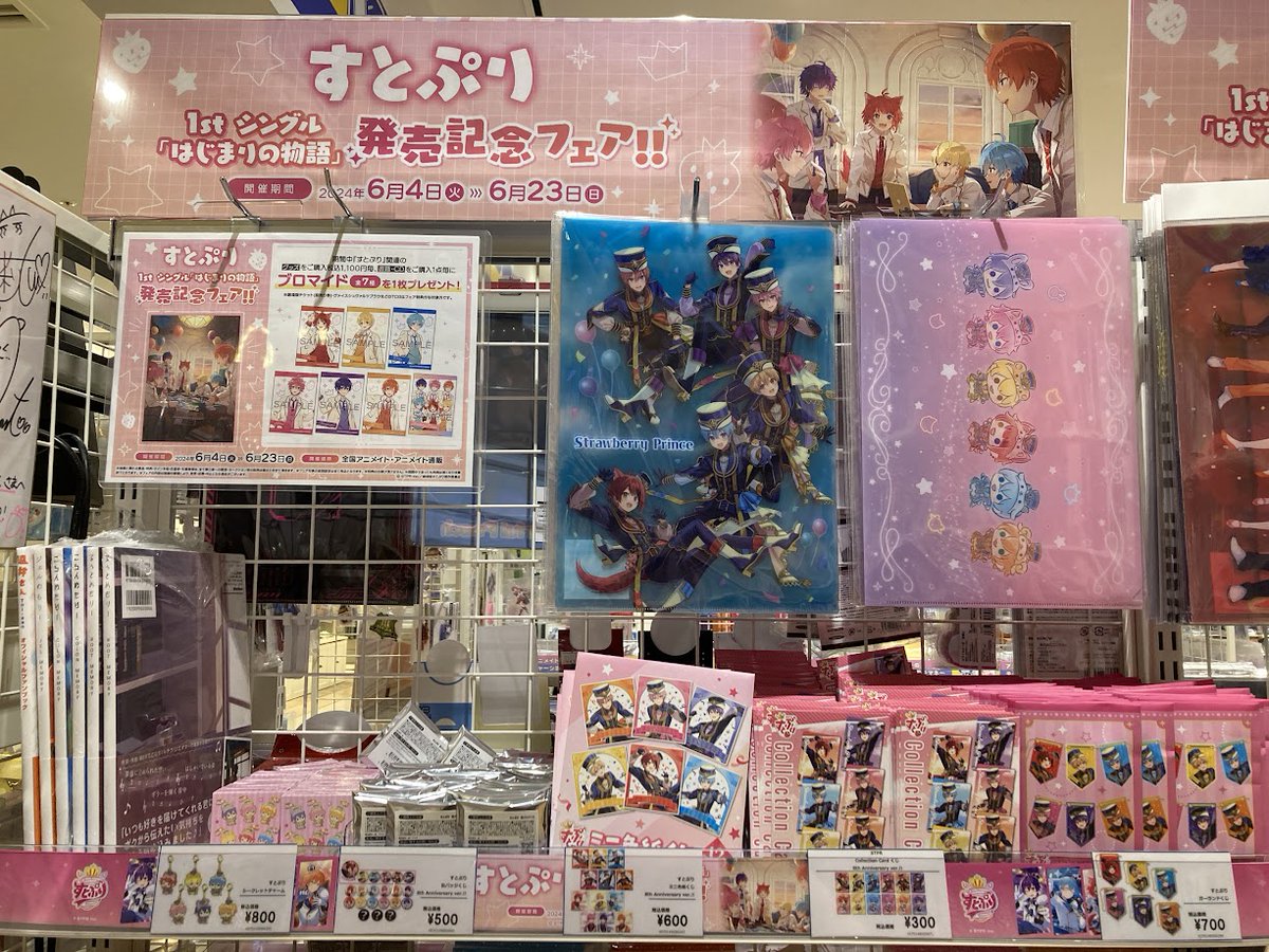 animateooita's tweet photo. すとぷりメンバーの直筆サイン色紙をいただきました！コーナーにて展示しておりますので、ご来店の際にはぜひお立ち寄りください！ https://t.co/EbbmAT28Am