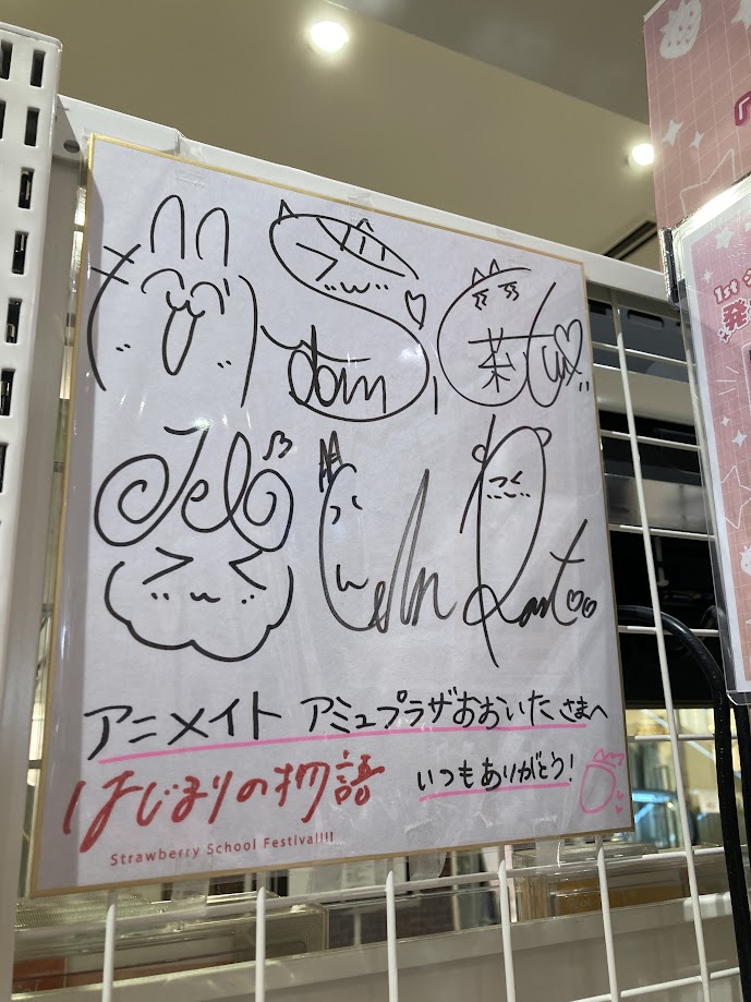 animateooita's tweet photo. すとぷりメンバーの直筆サイン色紙をいただきました！コーナーにて展示しておりますので、ご来店の際にはぜひお立ち寄りください！ https://t.co/EbbmAT28Am