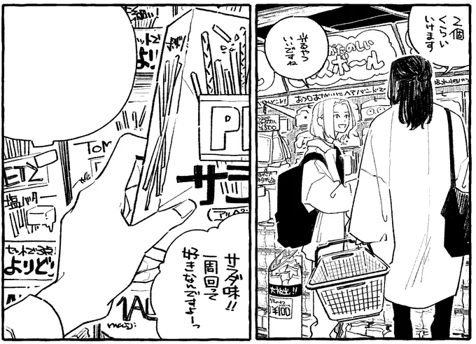 かいもの 