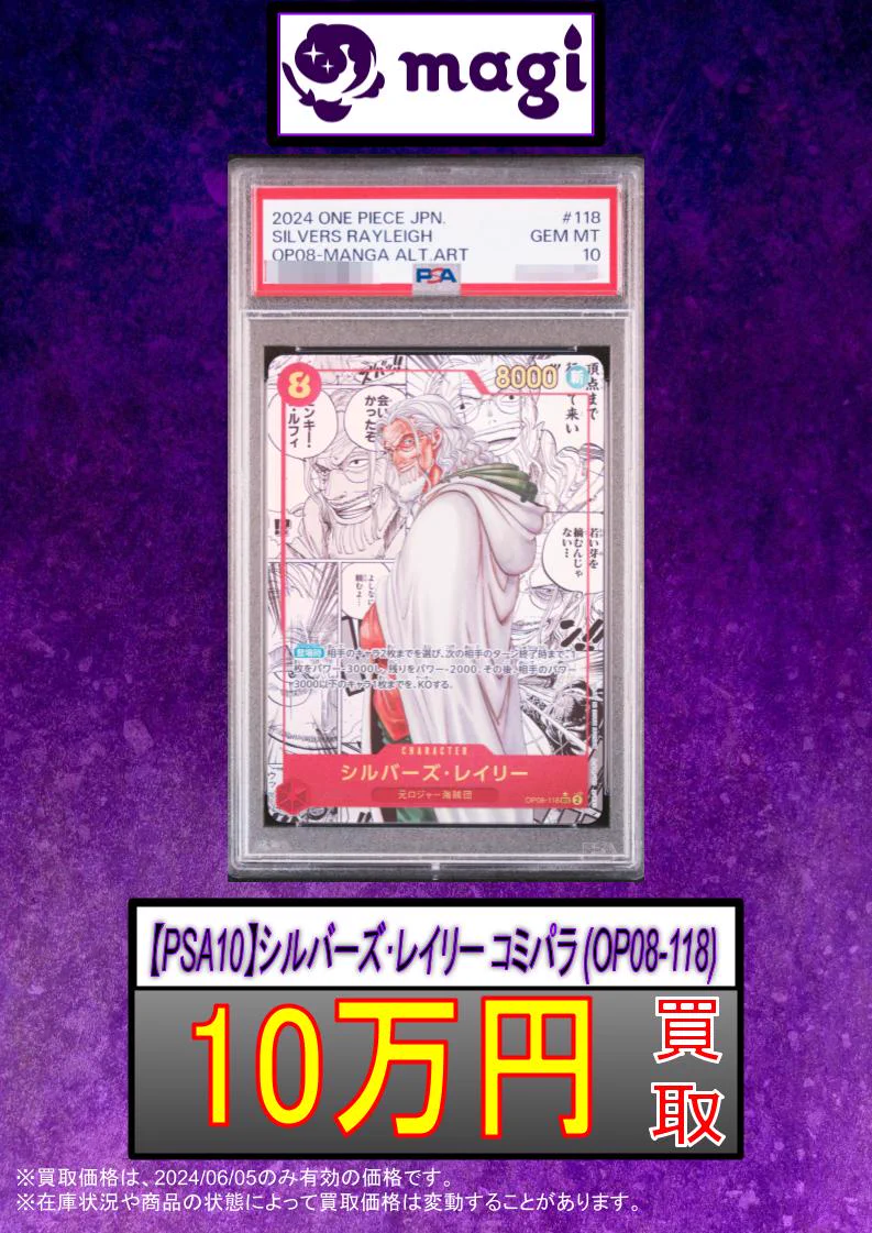 magi秋葉原店@買取/委託販売サービス on X: 