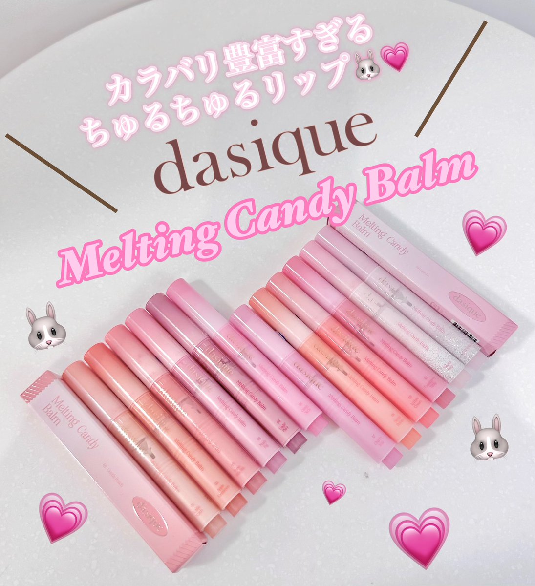 munit_k_opa's tweet photo. ／
乾燥知らずのリップ🎀🖤
#dasique メルティングキャンディバーム
新入荷です❕❕
＼

ノック式でバームなのでしっとり潤い
むっちりとした仕上がりに👀💗

さくらあん/さくらんぼ はラメ入り✨

#デイジーク #リップ #リップバーム #韓国メイク #韓国コスメ #コスメ紹介 #河原町OPA #munit https://t.co/xIdUKOdfbR