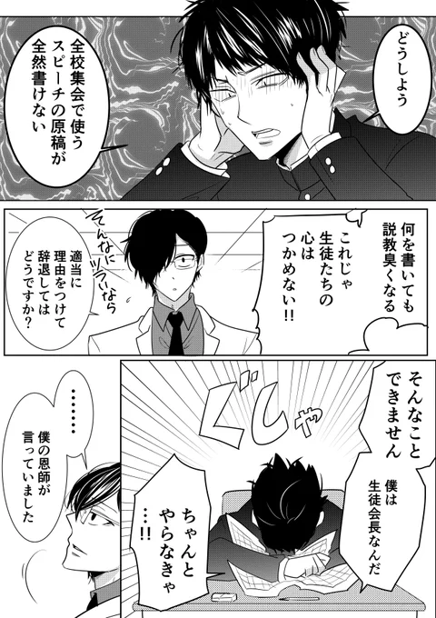 誰に言わせるか(4/6) 