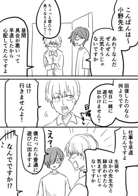 仕事を早退したときの心持ち(3/6) 