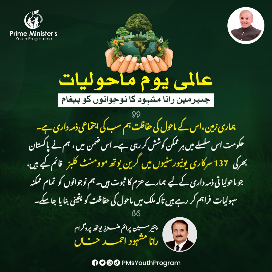 Rana Mashhood Ahmad khan tweet media