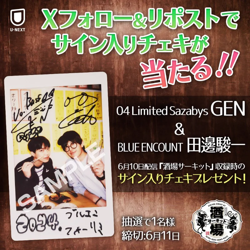 U-NEXT（ユーネクスト） on X: 