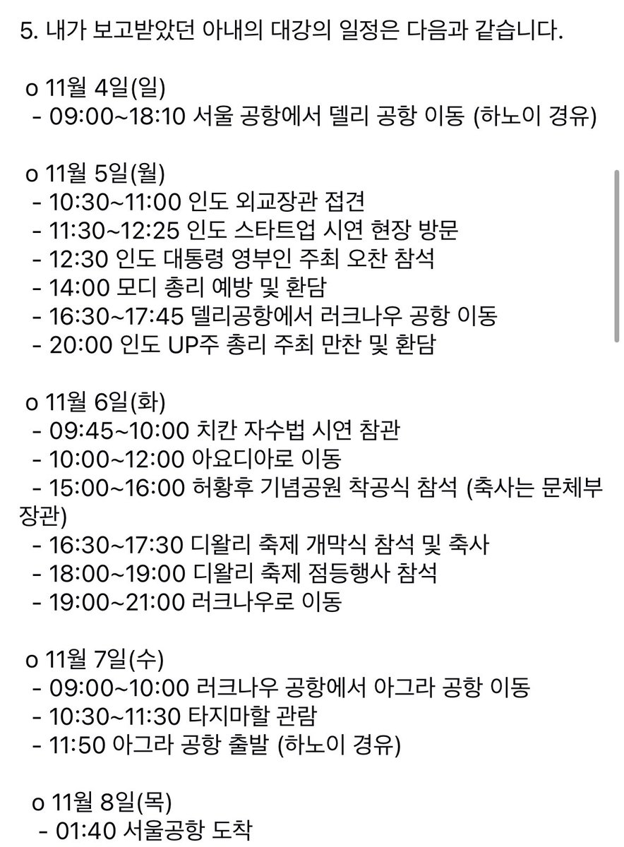 수행기자들도 수행원들과 같은 기내식을 제공받으니 전용기 기내식의 시스템을 잘 알 것입니다.

기자들 입 다물고 있죠?