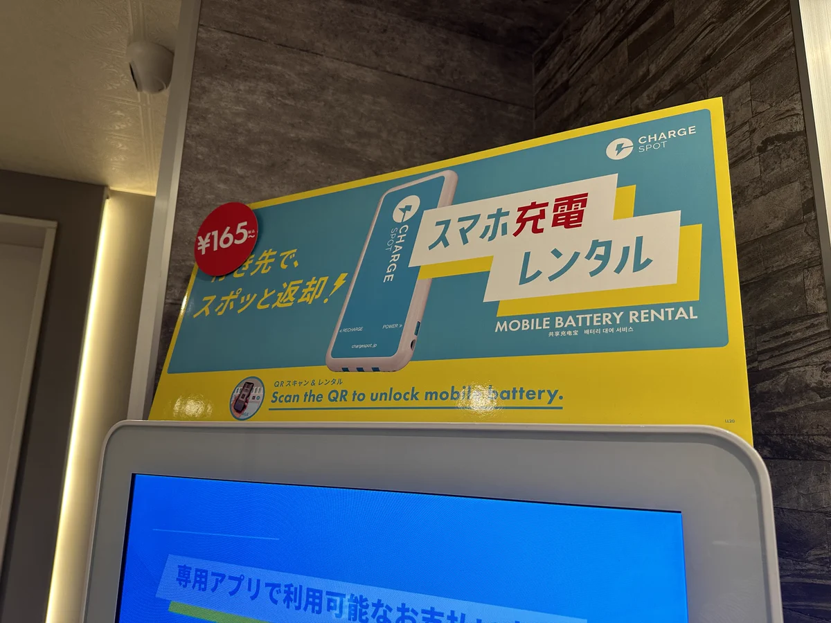 歌 広場 充電 器