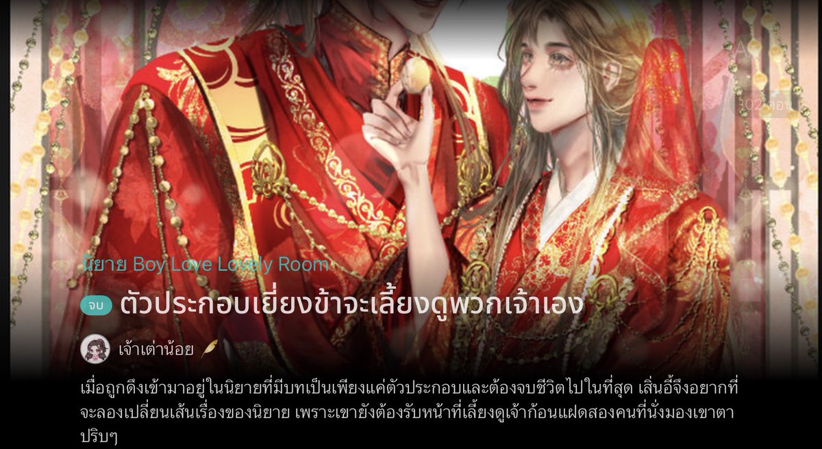 MPo006kk's tweet photo. แปะแนวจีนโบราณ แนะนำมาก สนุกทุกเรื่อง⭐️⭐️⭐️ #แนะนำนิยายวาย https://t.co/PdZ69sinjn