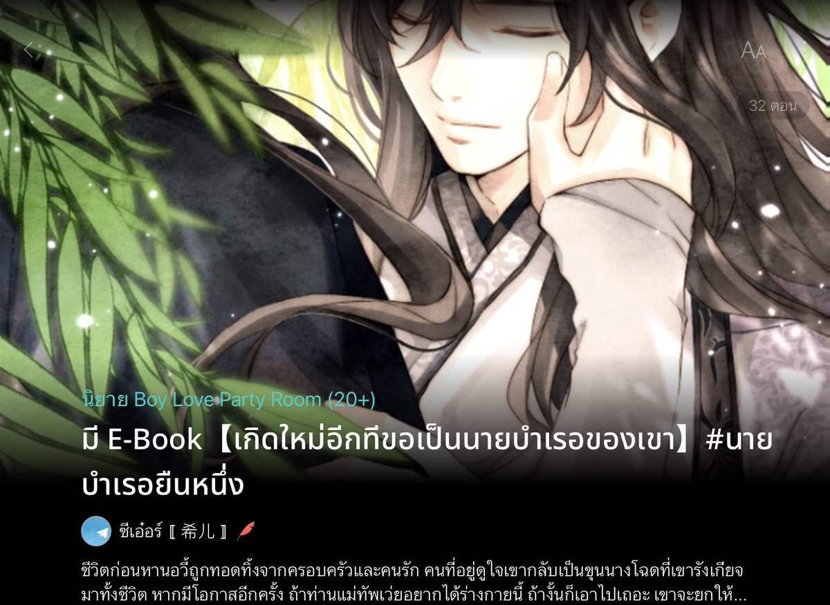 MPo006kk's tweet photo. แปะแนวจีนโบราณ แนะนำมาก สนุกทุกเรื่อง⭐️⭐️⭐️ #แนะนำนิยายวาย https://t.co/PdZ69sinjn