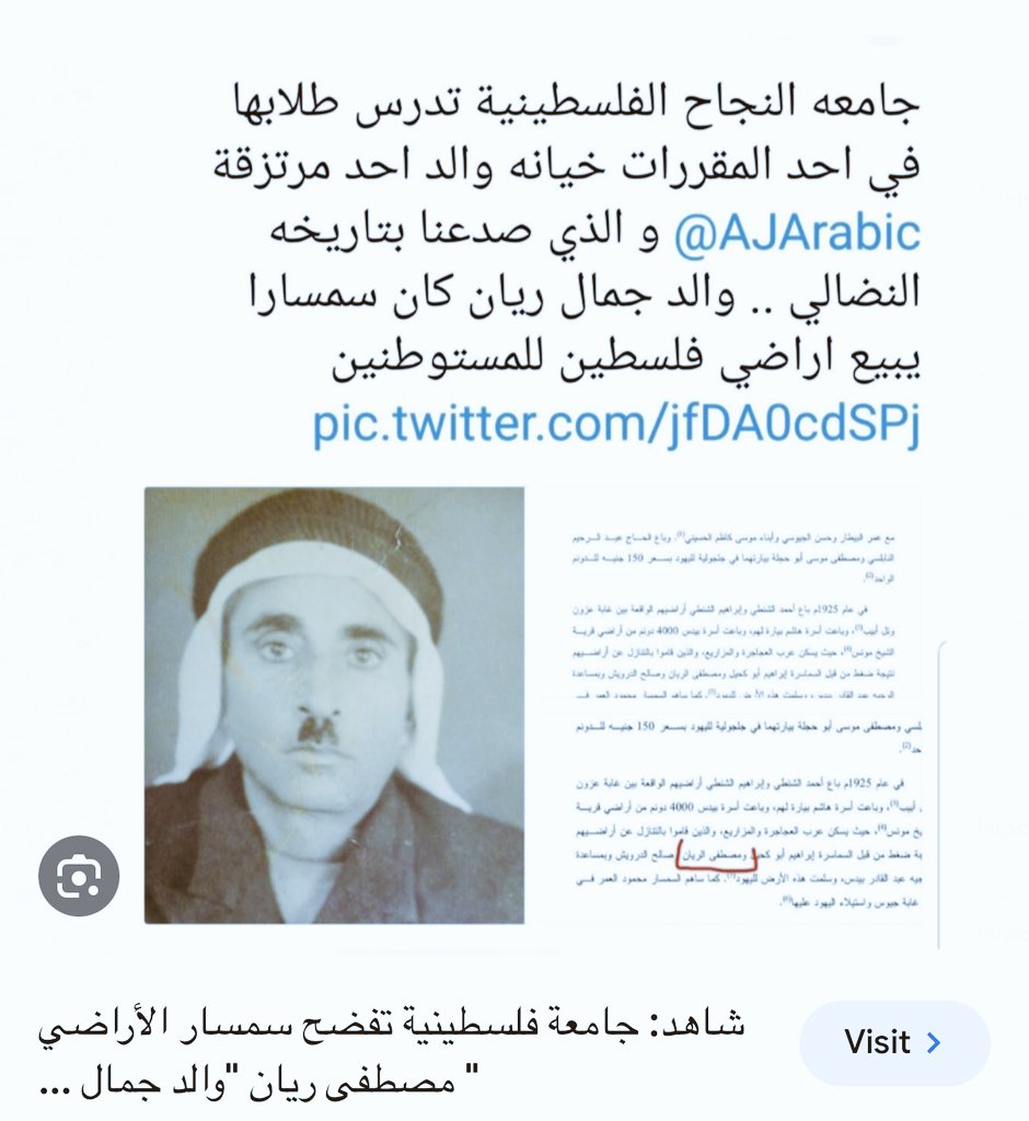 والد جمال خربان السمسار الذي باع الاراضي الفلسطينية للصهيانة.