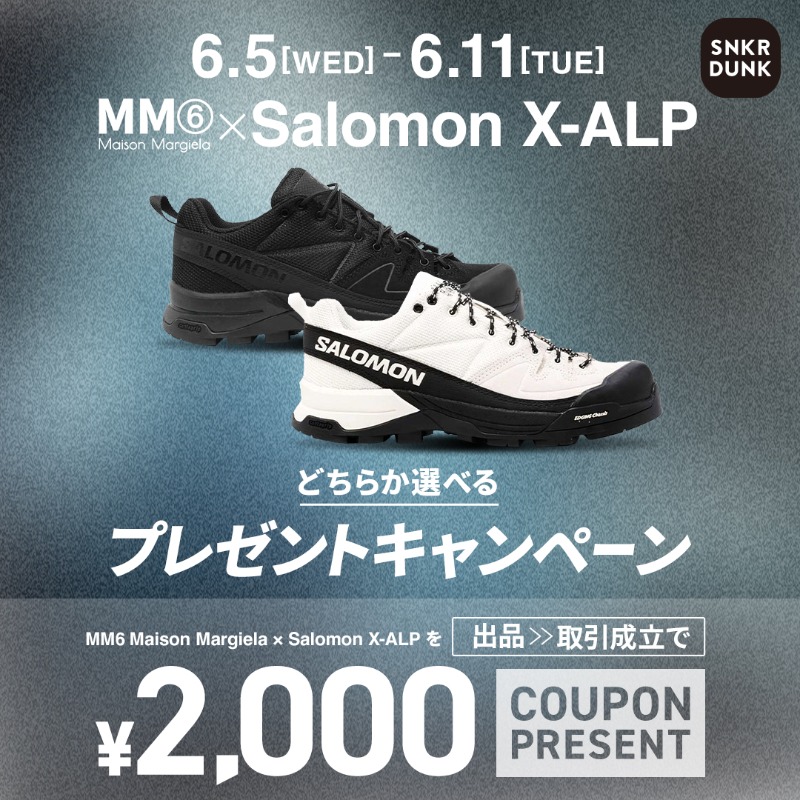 snkrdunk_jp's tweet photo. ／
MM6 Maison Margiela × Salomon X-ALP
プレゼントキャンペーン🌈
＼ 

📱応募方法
➀本ポストをリポスト
➁アプリで抽選参加👟
📅応募締切 6/11(火)23:59まで

さらに対象アイテムを出品→取引成立で¥2,000クーポンをプレゼント🔥

詳細はこちら👇
https://t.co/On0EHnKWgr