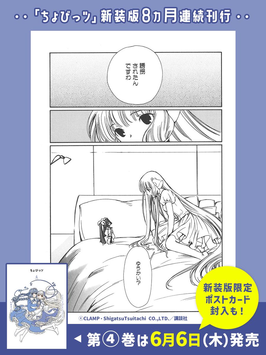 ㊗️『』新装版6月6日第④巻発売🎉 名場面集を振り返ろう