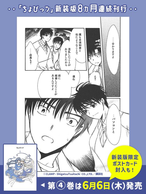 ちょびっツ　CLAMP 英語版　漫画　English Manga ちょびっツ CLAMP 英語版 漫画 English Manga新 デザイン