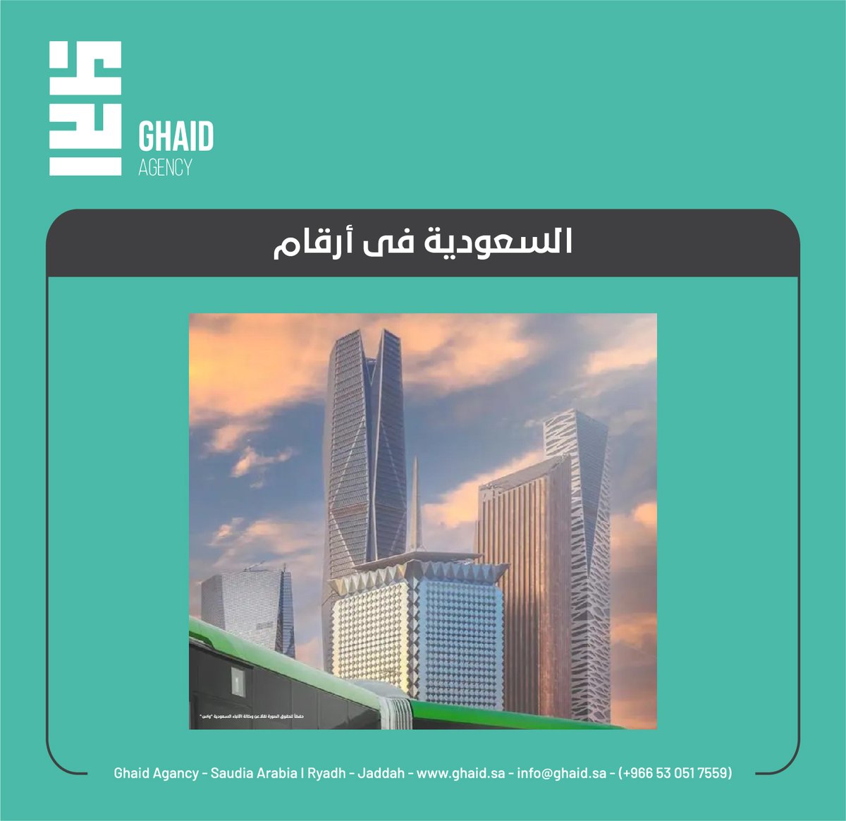 📍السعودية في أرقام ..

🔹نمو قياسي لتقنية المعلومات .. 182 مليار ريال صادرات قطاع الخدمات
🔹219 مليون عملية نقاط بيع خلال أسبوع و الأطعمة والمشروبات الأعلى
🔹46.6 % من الموظفين مدربون على إجراءات السلامة المهنية
🔹حجم صناعة الأزياء في السعودية يصل إلى92.3 مليار ريال

<a href="/FashionMOC/">هيئة الأزياء</a>