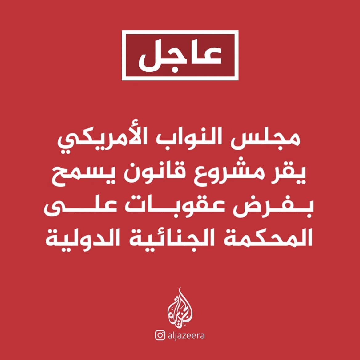 أبوالهيثم المحروقي (@abdu4design) on Twitter photo هُنا تنتهي الحكاية
الجاني يحاكم المحكمة التي صنعها
( بينكي وبرين )
لا زالا يخططان للسيطرة على العالم
ل ع ن ة الله عليكم
اللهم زلزلهم وشتتهم وعجل بفنائهم
<a href="/AlJazeera/">Al Jazeera PR</a>
#غزه_تقاوم_وستنتصر_بإذن_الله هُنا تنتهي الحكاية
الجاني يحاكم المحكمة التي صنعها
( بينكي وبرين )
لا زالا يخططان للسيطرة على العالم
ل ع ن ة الله عليكم
اللهم زلزلهم وشتتهم وعجل بفنائهم
<a href="/AlJazeera/">Al Jazeera PR</a>
#غزه_تقاوم_وستنتصر_بإذن_الله