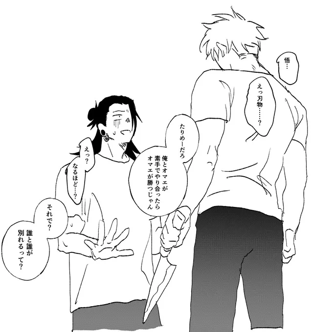 夏五(ジャパニーズヤンデレソード) 