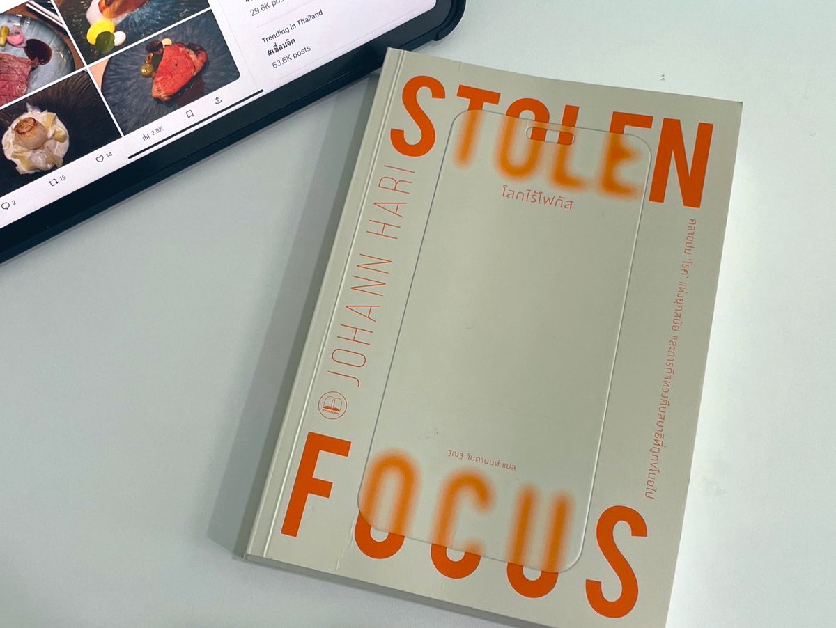LittleBirbMame's tweet photo. อ่านเล่ม Stolen Focus อยู่พอดีเลย เล่มนี้ดีมากๆ เค้าจะพาเราไปสำรวจสาเหตุว่าทำไมมนุษย์ถึงมีสมาธิสั้นลงเรื่อยๆ มันไม่ใช่แค่เรื่องของปัจเจก แต่เป็นกันทั้งโลก และมีหลายปัจจัย

จุดนึงที่เราอยากเขียนถึงคือ เขาพบว่า เด็กที่ถูกทารุณกรรมจะมีปัญหาด้านสมาธิและพฤติกรรมสูงขึ้น เพราะว่า พอโดนทารุณกรรมแล้วก็จะรู้สึกไม่ปลอดภัย สมองจะเริ่มหวาดระแวงคนรอบข้าง ระวังภัยอยู่ตลอดเวลา ทำให้เสียสมาธิ

เด็กกลุ่มนี้ (ทั้งถูกทารุณกรรมทางร่างกายและทางเพศ) ถูกวินิจฉัยว่าเป็นโรคสมาธิสั้นมากกว่าปกติถึง 2 เท่า และที่น่าเศร้าคือการรักษาด้วยการใช้ยาสมาธิสั้นอาจนำไปสู่ผลลัพธ์ที่เลวร้าย เพราะมันไม่ได้แก้ปัญหาที่ต้นตอ ไม่ได้รักษาอาการสมาธิสั้นได้ มีเด็กคนหนึ่งที่รับการรักษาโรคสมาธิสั้นด้วยยา แต่จบลงที่เขาเสียชีวิต เพราะพ่อทำร้ายร่างกายเขา (ซึ่งนั่นเป็นสาเหตุที่แท้จริงของอาการสมาธิสั้น)

นอกจากเรื่องนี้แล้ว ปัญหาในครอบครัว เช่นปัญหาทางการเงิน มีคนในบ้านเจ็บป่วย ก็ทำให้เด็กมีปัญหาด้านการจดจ่อได้เช่นกัน

ปัญหาเหล่านี้มีในเด็กไทยแน่นอน ทั้งเรื่องถูกทารุณกรรม และปัญหาทางการเงิน เราทราบกันดีว่าขณะนี้หนี้ครัวเรือนเราสูงมาก และความเครียดในครอบครัวสามารถนำไปสู่ Domestic Violence ได้

เราคิดว่าทางการแพทย์จำเป็นต้องเปลี่ยนมุมมองในการรักษาโรคสมาธิสั้นเป็นอย่างมาก บางทีมันไม่ใช่ความผิดปกติของสมอง แต่เป็นสัญญาณเตือนภัยสำคัญที่สังคมของเราไม่ควรจะละเลย

#ReadWithBirb