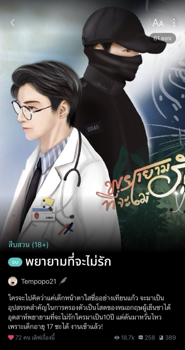 Kroodaw21's tweet photo. #นิยายวาย สนุกมาก ทุกเรื่อง อ่านเพลิน ๆ มาเป็นแพ็คเก็จ งานดีทุกตัวละคร คอนเฟิร์ม สายวายฟินแน่นอนจ้า🥰 #tempopo21 #แนะนำนิยายวาย #ลานนิยายชช https://t.co/a36Ofm3Gnc