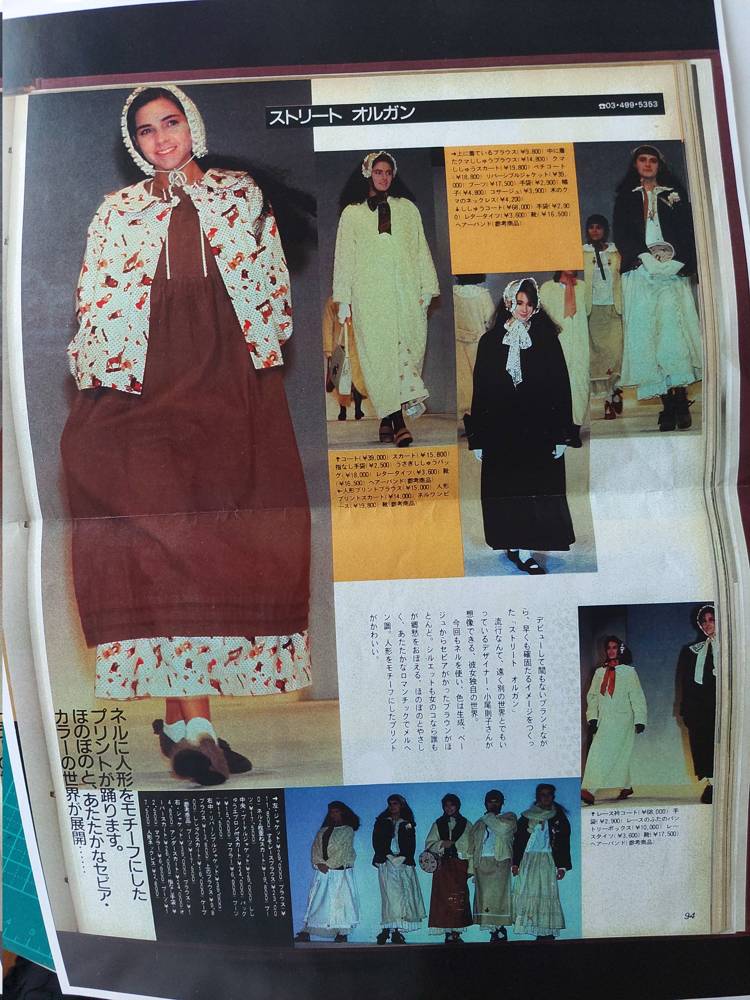 ストリートオルガン　ドロワーズ　田園詩 ガーランド 🧵製作日和🧵10/5GLM13🍀11/15&16デザフェス🍀11/23大阪 على X