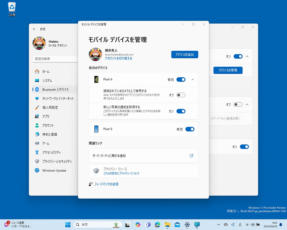 madonomori's tweet image. Android端末のカメラをWindowsのWebカメラとして活用できるように forest.watch.impress.co.jp/docs/news/insi… #WindowsInsider