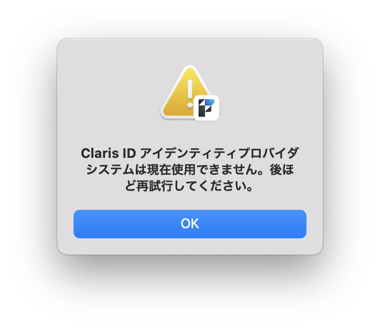 GuppyWebService's tweet photo. 「Claris ID アイデンティティプロバイダシステムは現在使用できません。後ほど再試行してください。」
びびったー
#filemaker
#filemakercloud https://t.co/BPfP7ULU86