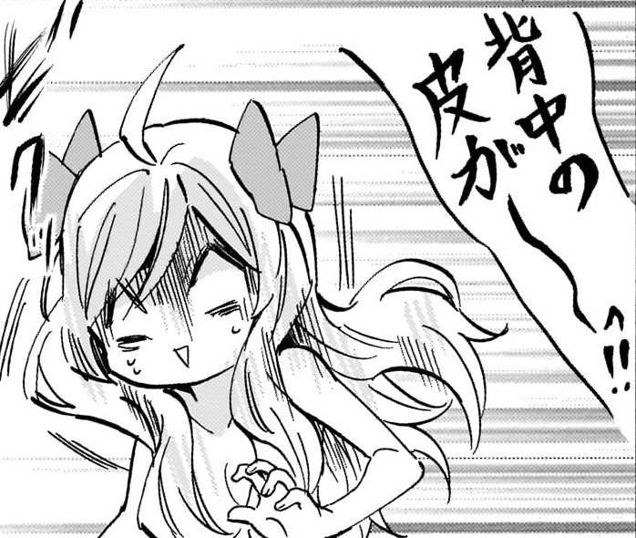 その頃の姫様…? 
