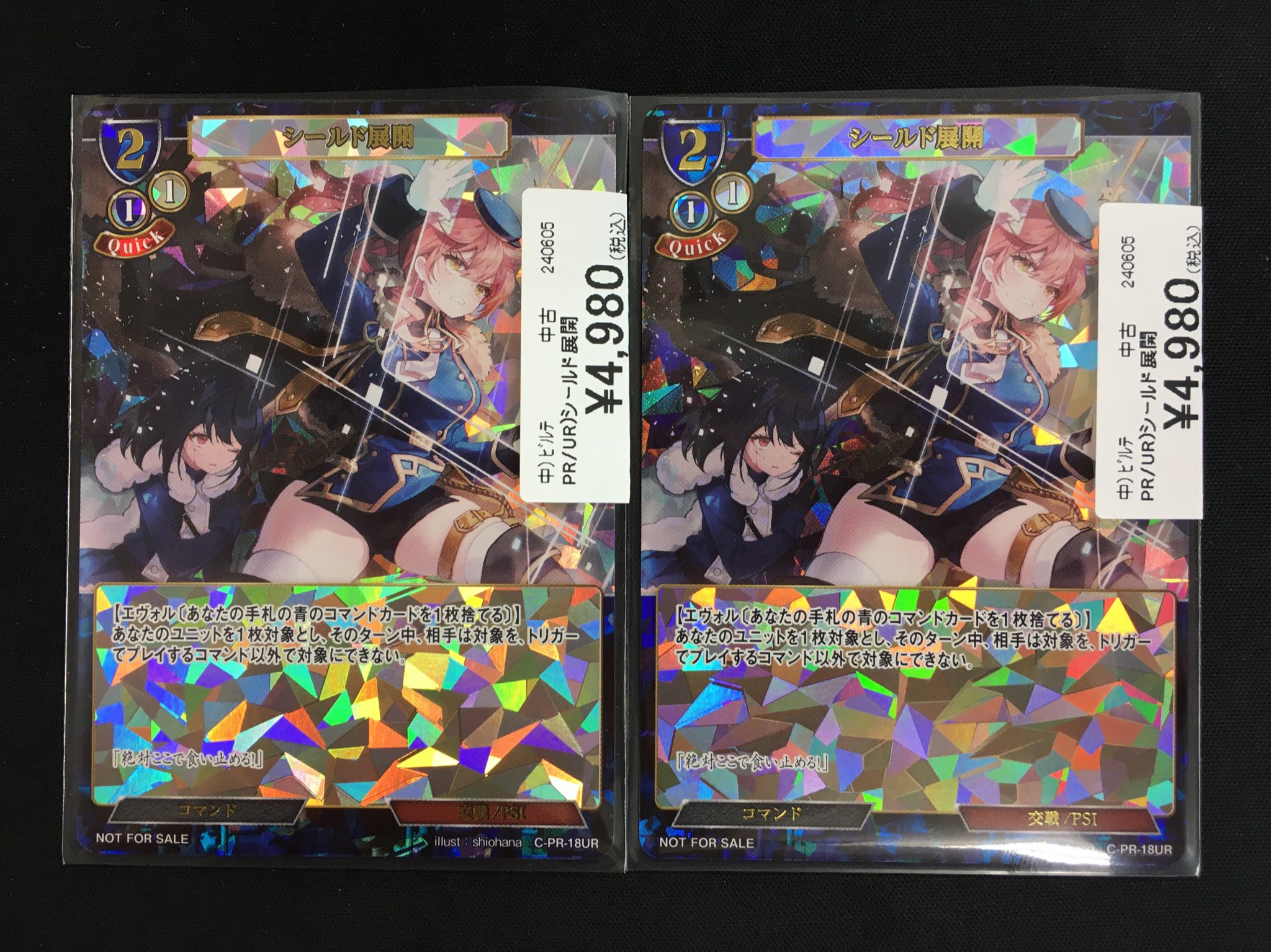 ビルディバイド特典プロモシールド展開3枚