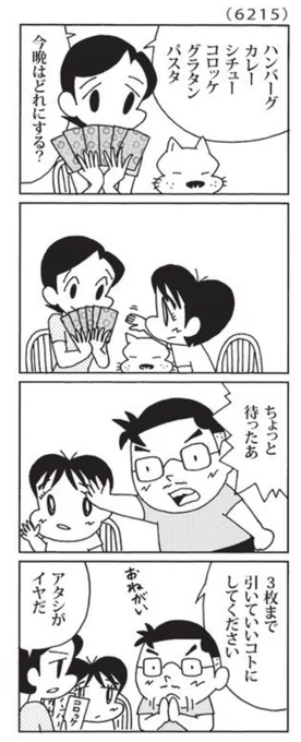 最近の「ウチの場合は」

しかも手間のかかるメニューばっかり。

@mainichi 
#毎日新聞夕刊 