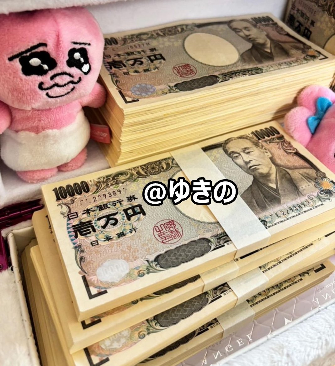 ドーンっといくぞ🙆‍♀️

時間は掛かっちゃうけど
みんなの為に配ります！

【1回・100万円】

➊いいね➁フォローで全員に

現金、PAYPAY、仮想通貨を選んで
コメント回答下さい。