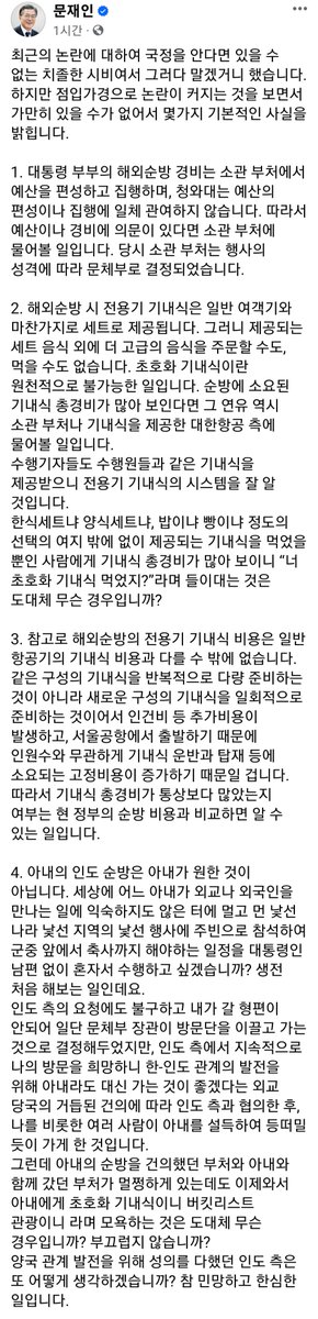 문재인 대통령님 페이스북.