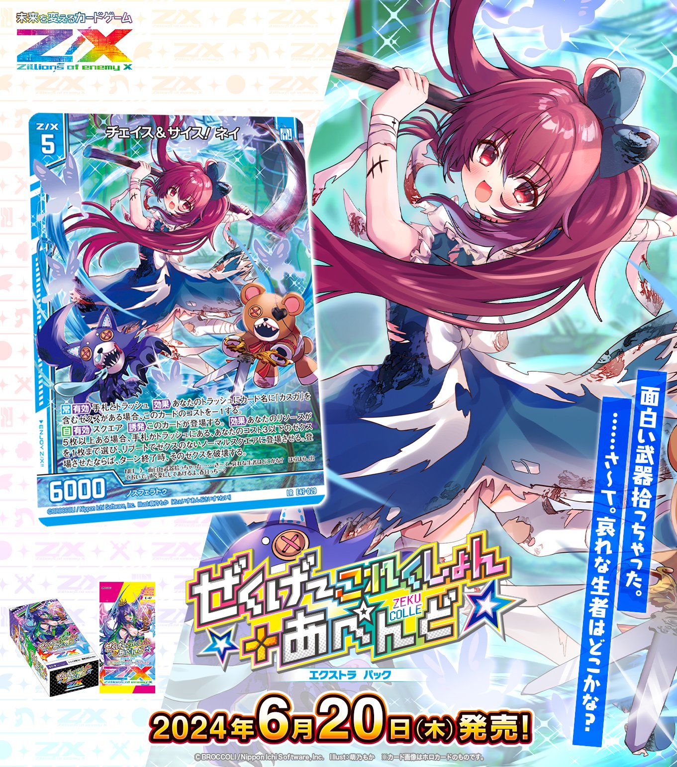 Z/X ゼクス キャラクターデッキ アニムス 2（Z/X ゼクス
