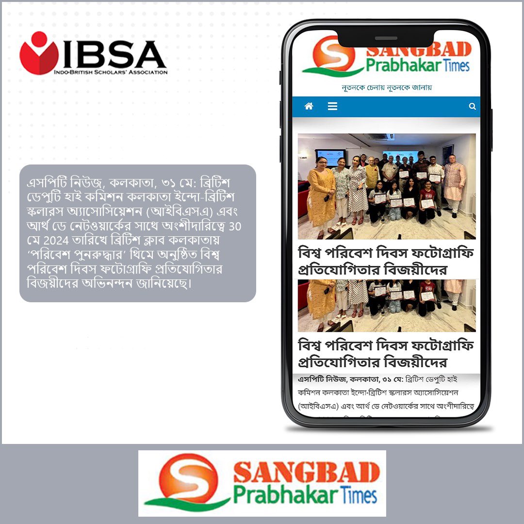 The Indo-British Scholars’ Association honored the winners of the World Environment Day photography competition at the British Club Kolkata. The competition focused on the theme "Restoring Environment" which was brilliantly captured in the photos submitted!