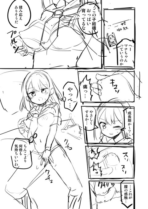 成長期の乳首は痛い 