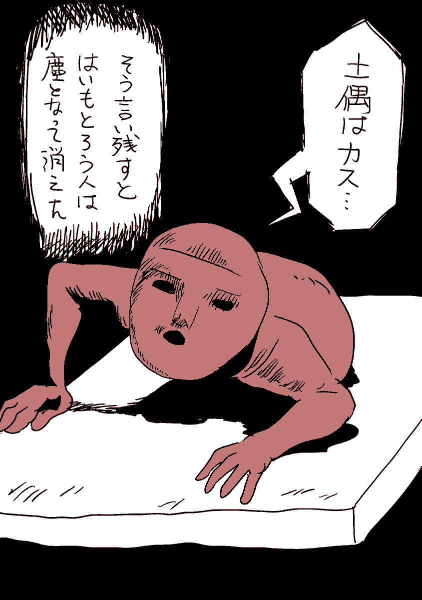 ダンジョン土器 
