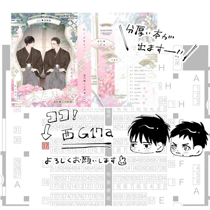 西3ホール 西G 17a です✌️

トリオキニあります〜!↓
https://t.co/tAIphtzm9t 