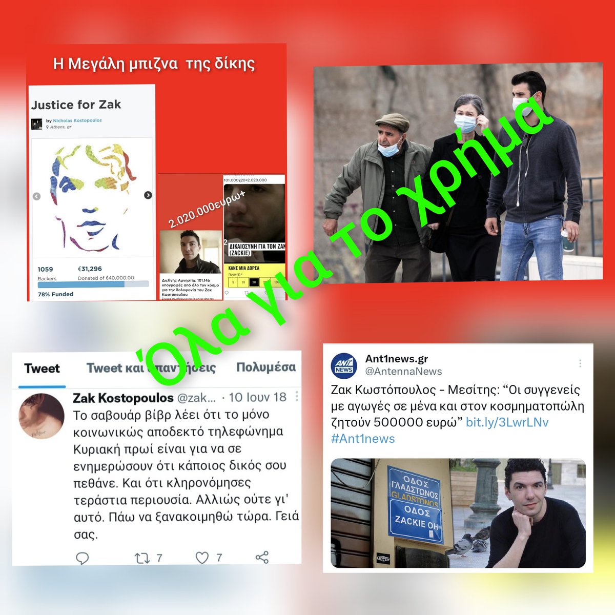 SAS76421646's tweet photo. @teregamwt2 @ThePressProject Τα έχουν δώσει όλα ο Πουλής και η Νινη. 
Τρελό το μεροκάματο 👇 https://t.co/z4n4jPd99O