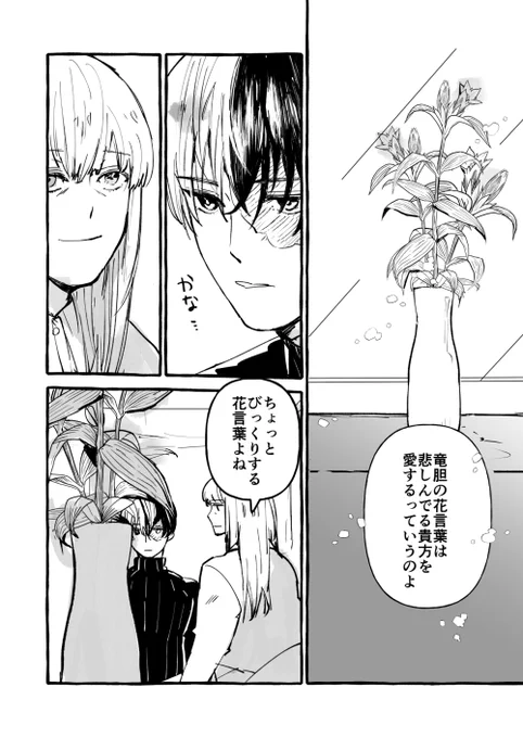 りんどう 轟出(3/5) 