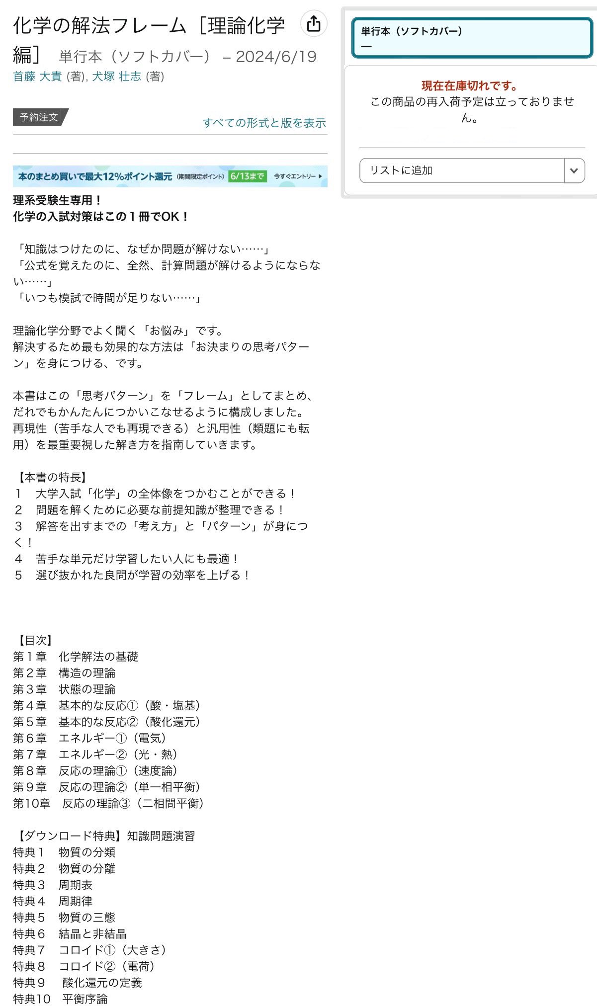 Amazon.co.jp: 化学の解法フレーム［理論化学編］ 電子書籍