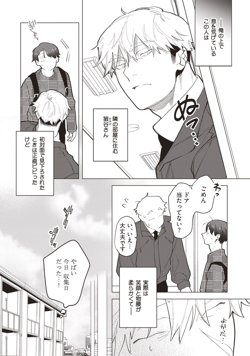 (1/7) 