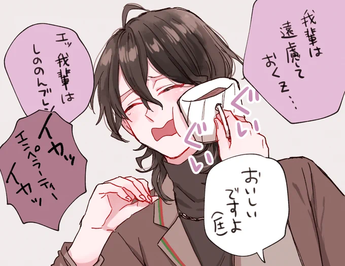 エンペラーティー飲めや☕️ 