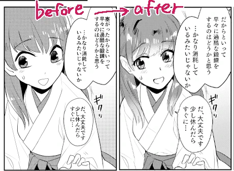 ところによりこのくらい変わってたりします。
字がなんか妙に小さいとこ大きくしたりとかセリフが回りくどいなって思ったところ言い回し変えたりとか審神者が可愛くなったりしました。 