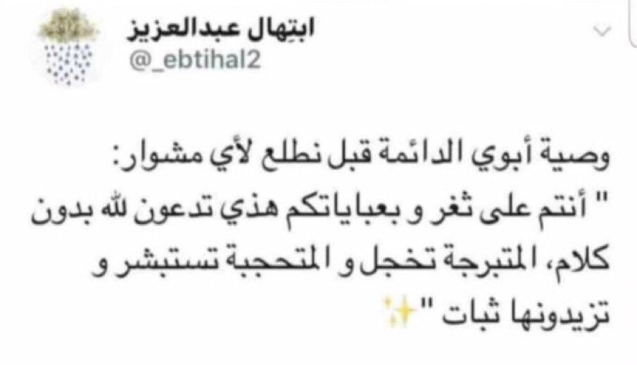 مثل هذا يعزز وينشر ويُقال ويُبث، ألا ربح البيع.