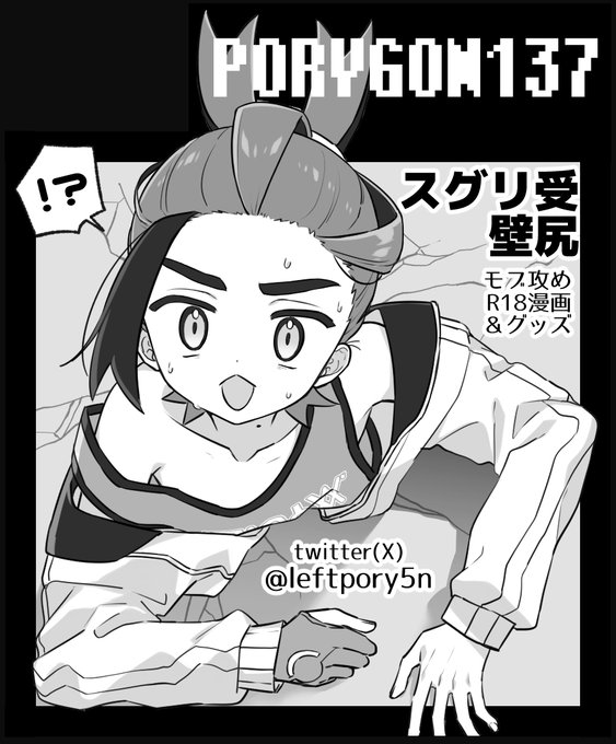 以下イベント申し込んだので新刊出したいです
8/24|チャレ!29(スク"リ壁尻本)
9/22|夢はポケットの中に4(カキスグ本) 