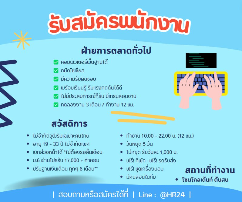 DezySun's tweet photo. หางาน หรือ ว่างงาน สนใจทำงานการตลาด สอบถามหรือสมัครได้ที่ไลน์ Line : @HR24 

#ไซบีเรียน #วอลเลย์บอลชาย #เชื่อมจิต #บิว30ปีหืมมมเอาเรื่อง #สมัครงาน #หางาน #การตลาด #การตลาดทั��วไป https://t.co/6zOw1zlmia