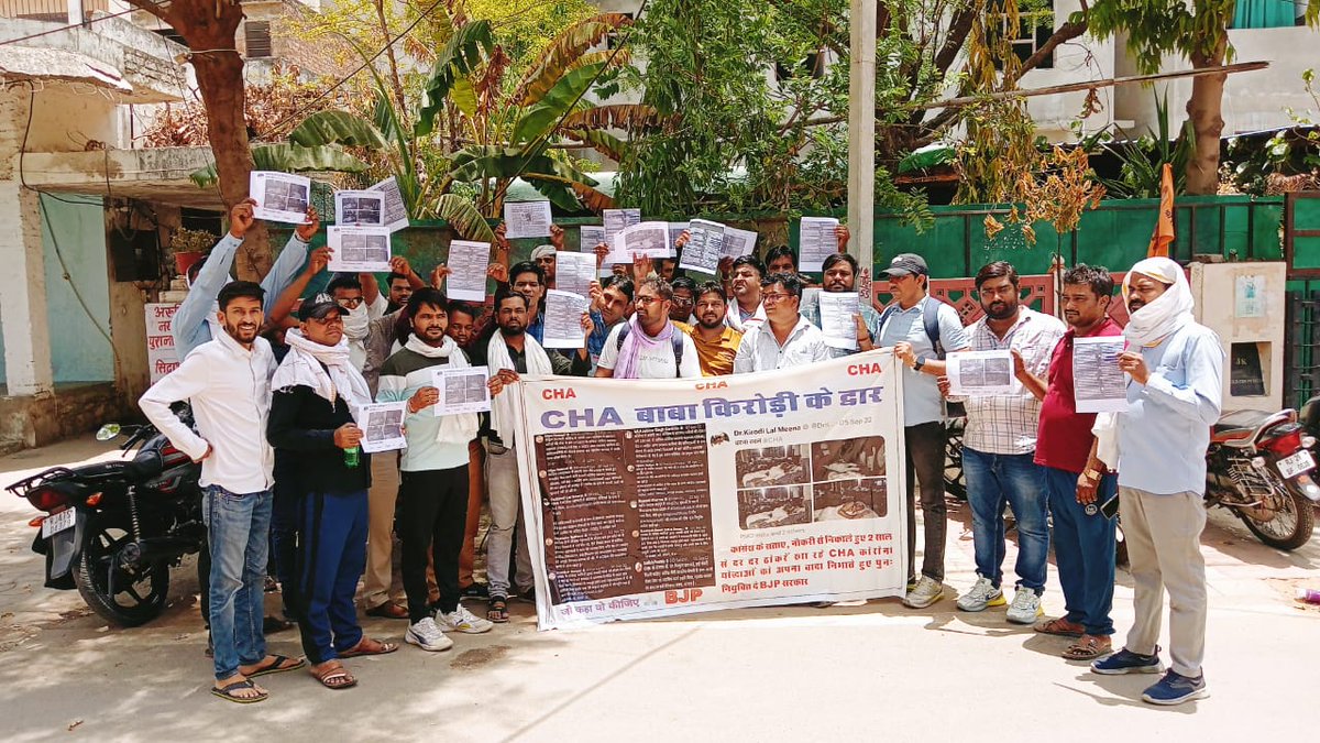 SPmalav2's tweet photo. #CHA का एक बार फिर से राजधानी में हल्ला बोल प्रदर्शन।
कृषि मंत्री @DrKirodilalBJP जी के आवास पर सुबह से 50°तापमान में भी रुके हुए है कोविड स्वास्थ्य सहायक।
राज्य सरकार से निवेदन है की जल्द से जल्द कोरोना योद्धाओं की नौकरी बहाल करे।

@AadivasiSamachr @ANI @BJP4Rajasthan @aajtak https://t.co/AkRTBFc6g0