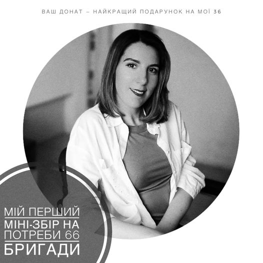 UFL_Robin's tweet image. 🎂BIRTHDAY FUNDRAISER🎂
Katya's been my found family in 🇺🇦 since Maidan. It's her birthday. She wants to help her friend Elina raise ₴6000 for Mavic 3s for the 66th.
To help one of my very favorite 🇺🇦ians help 🇺🇦ians protect 🇺🇦ian skies: tinyurl.com/mrybwm2r
Thank you!