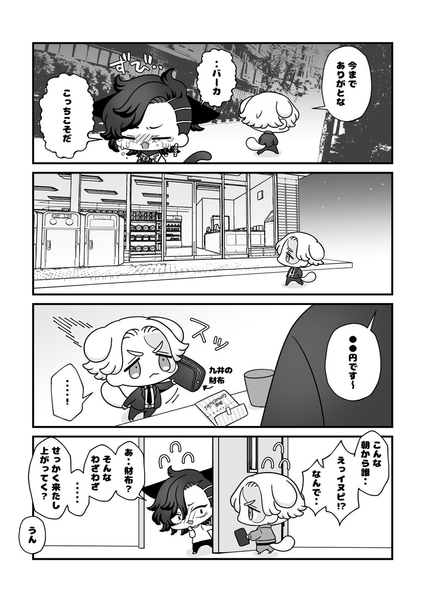 po30emit's tweet photo. 最終軸以外のお財布も預かってたりするんだろうか https://t.co/WvUbrW9So6