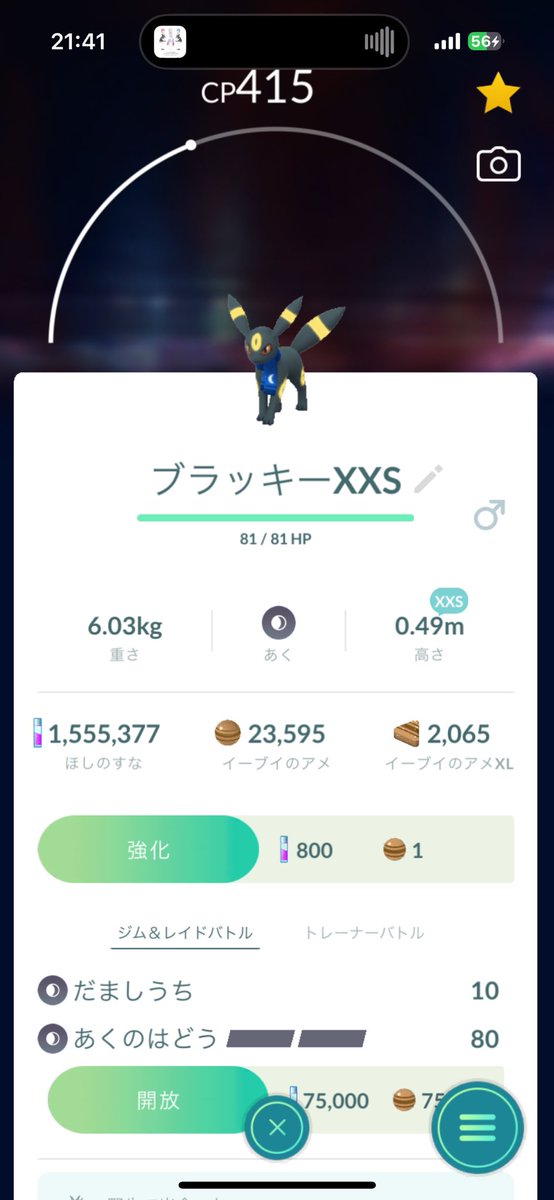 仙台GOフェスのスカーフブラッキーを0.1交換複数してくださる方いないだろうか🥺北陸三県ならなんとか🙇
仙台で取れたポケモン、メラルバ、カルボウ、ジャラコetc...出せるものは出せますのでもし居られたら😂🙏