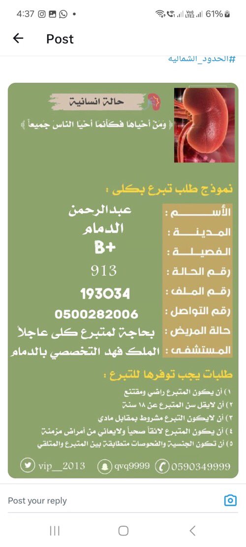 #سفيرة_مرضى_الكلى tweet media