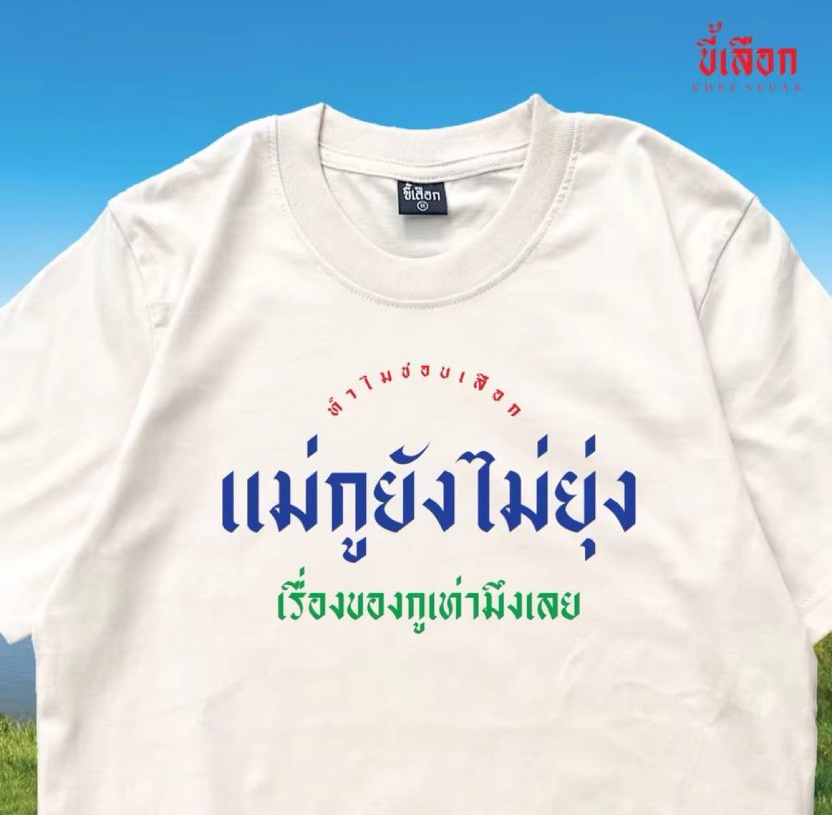 ช่างแม่ง🐰🏳️‍🌈 tweet media